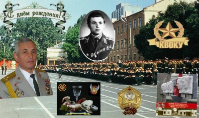 Вітаємо з Днем Народження Віктора Івановича Яцину!